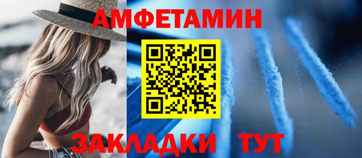 АМФ 98%  АМФЕТАМИН  Ухта  Вход с VPN 