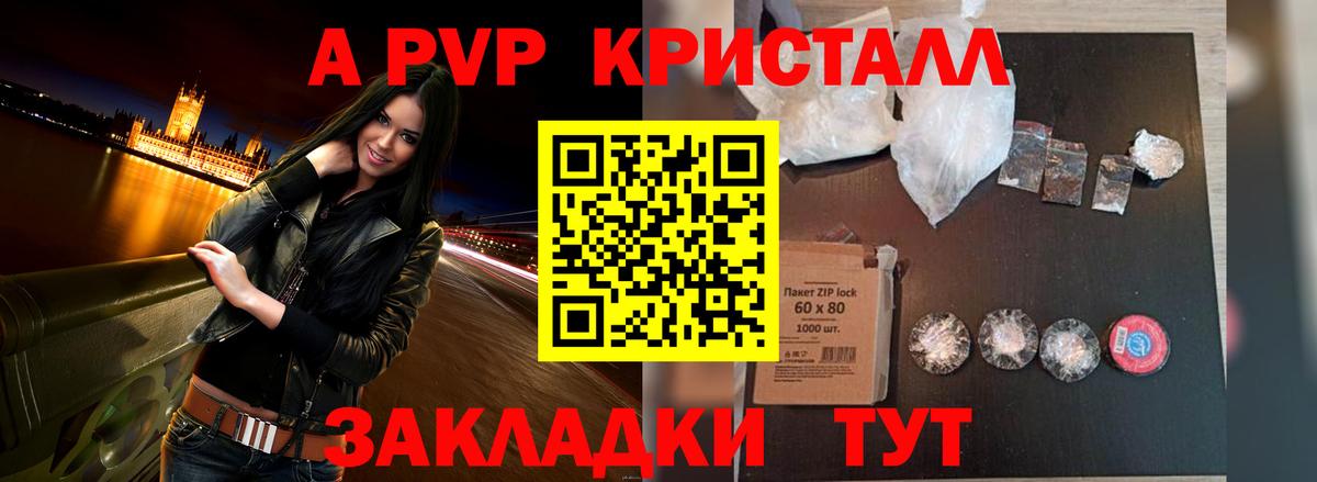 Alpha-PVP Crystall  Альфа ПВП  Вход с VPN  Ухта  Alpha-PVP СК 