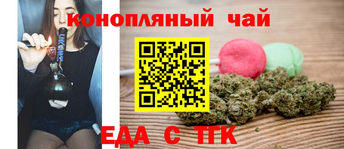 Ухта  Cannafood марихуана  Вход с VPN 