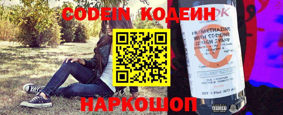 Ухта  Кодеин Purple Drank  Вход с VPN  Codein Purple Drank 