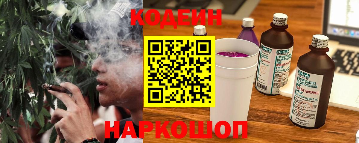 Codein Purple Drank Ухта
