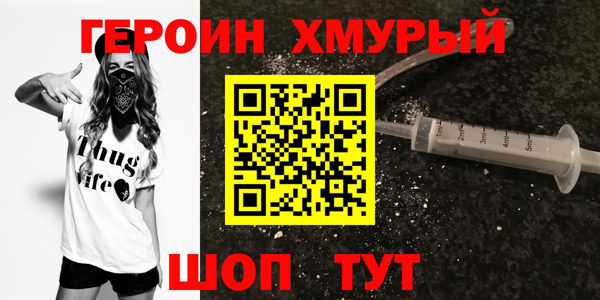 Ухта  ГЕРОИН афганец  ГЕРОИН  Вход с VPN 