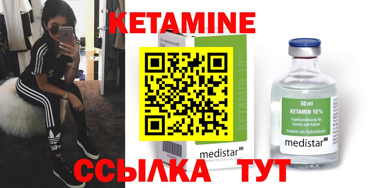 КЕТАМИН VHQ  КЕТАМИН ketamine  Вход с VPN  Ухта 
