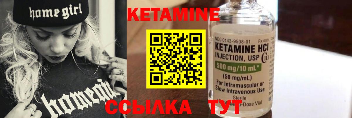 Кетамин ketamine Ухта