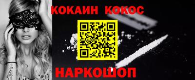 COCAINE Бузулук