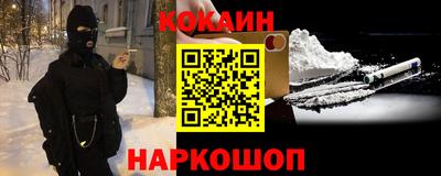 COCAINE Бузулук