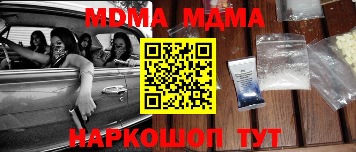 МДМА  MDMA Molly  Ухта  Вход с VPN  MDMA кристаллы 