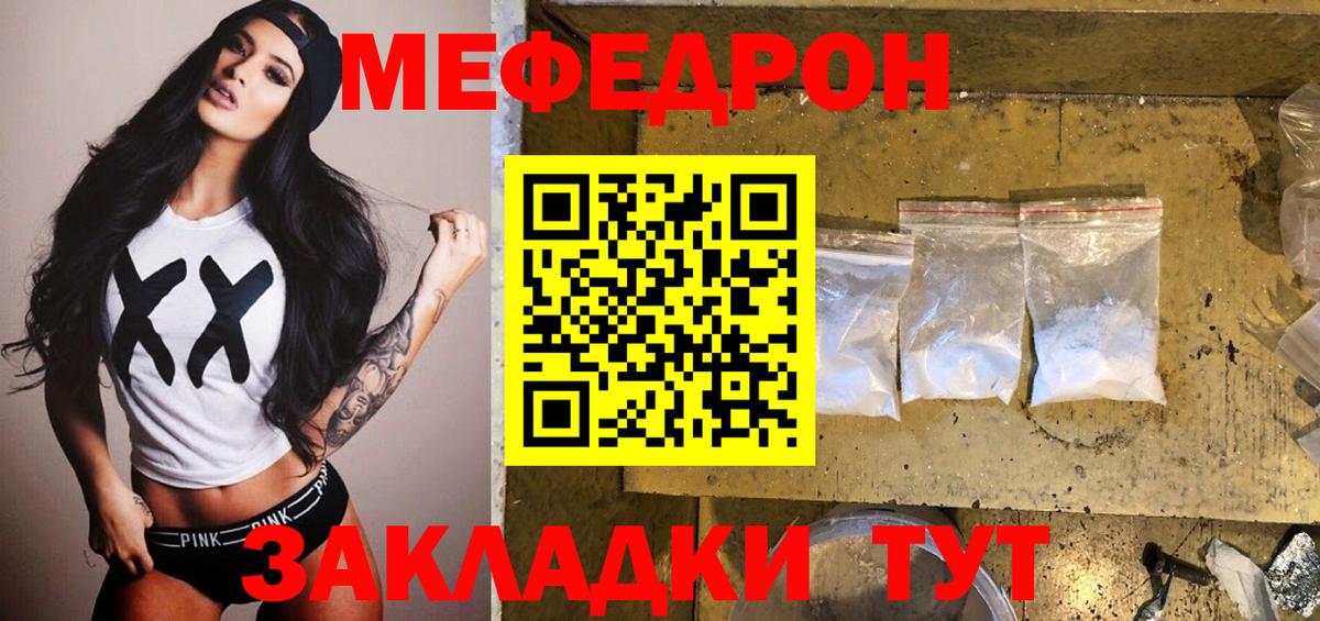 МЕФ мука Ухта