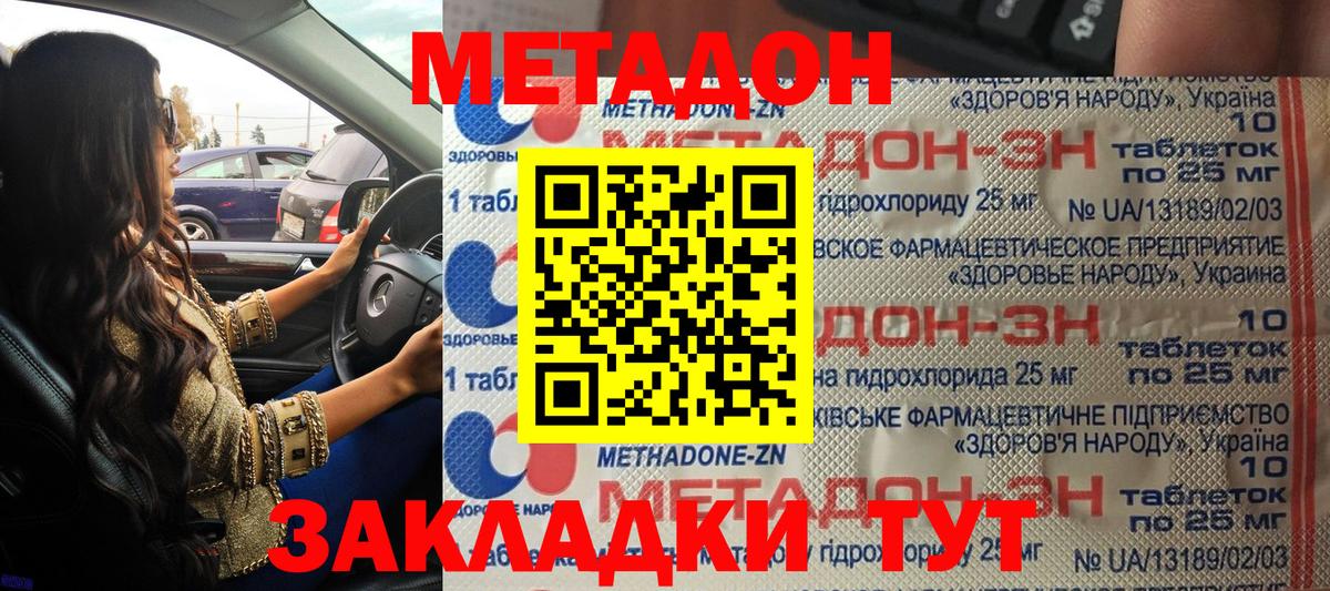 Ухта  Метадон белоснежный  МЕТАДОН methadone  дарк нет как зайти  Вход с VPN 