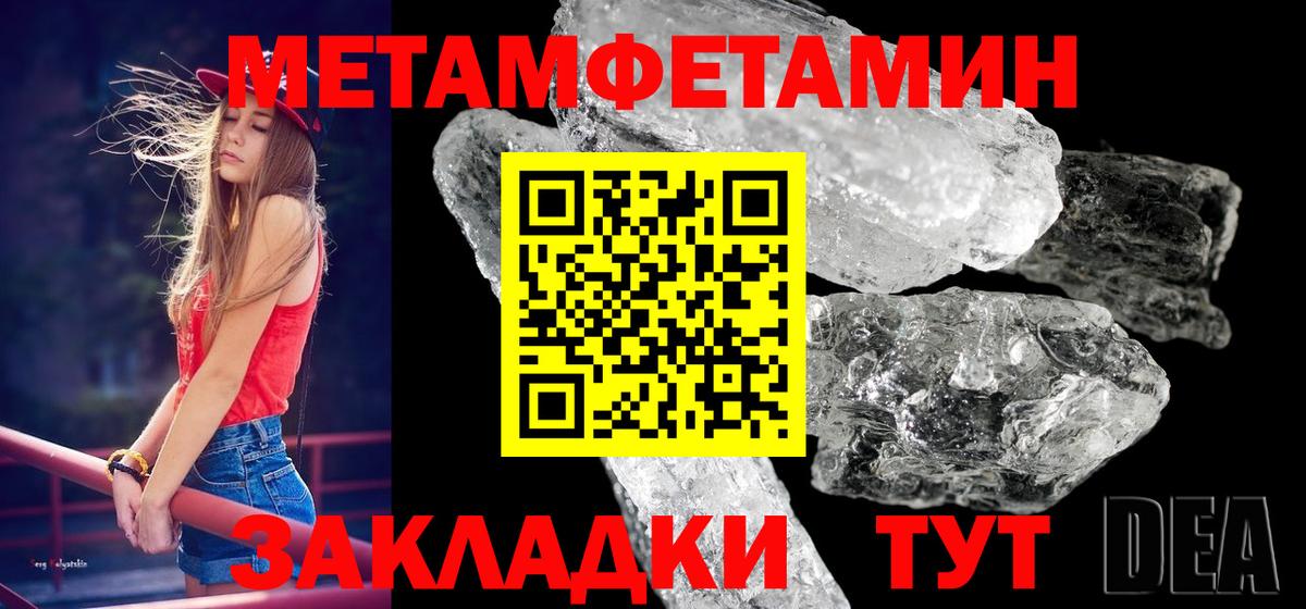 Метамфетамин витя Ухта