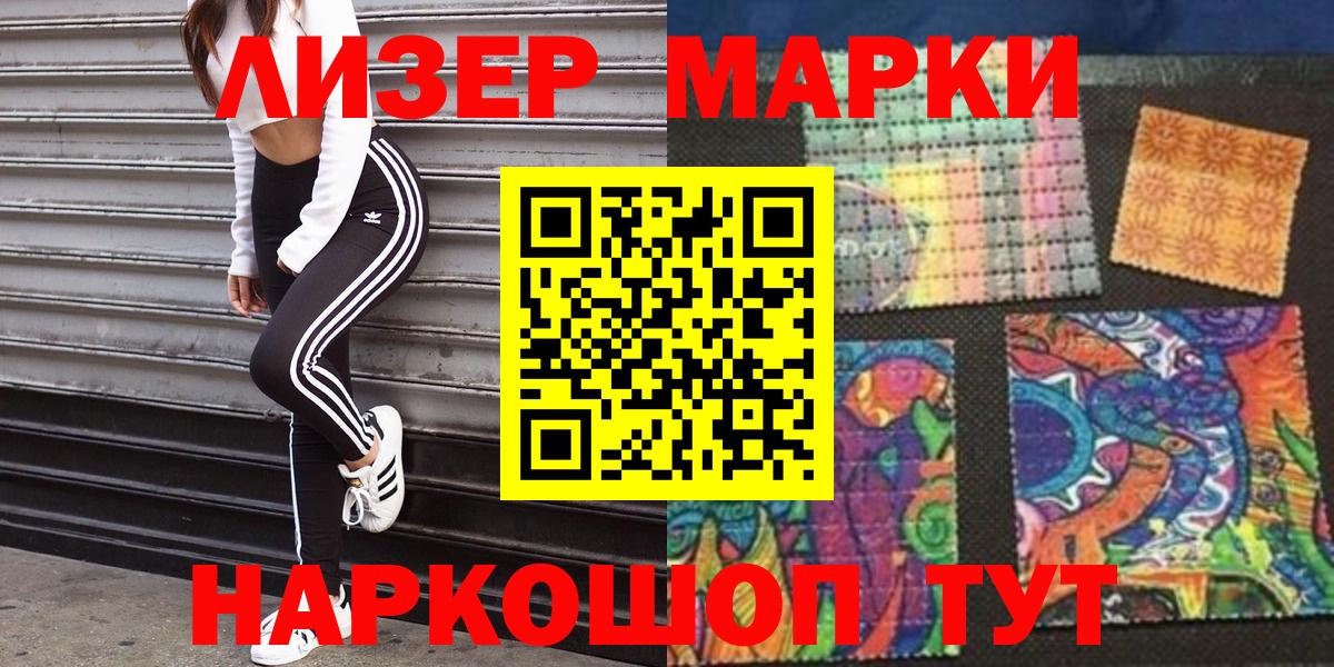 Наркотические марки  Вход с VPN  Ухта  как найти закладки  Марки 25I-NBOMe 1500мкг 