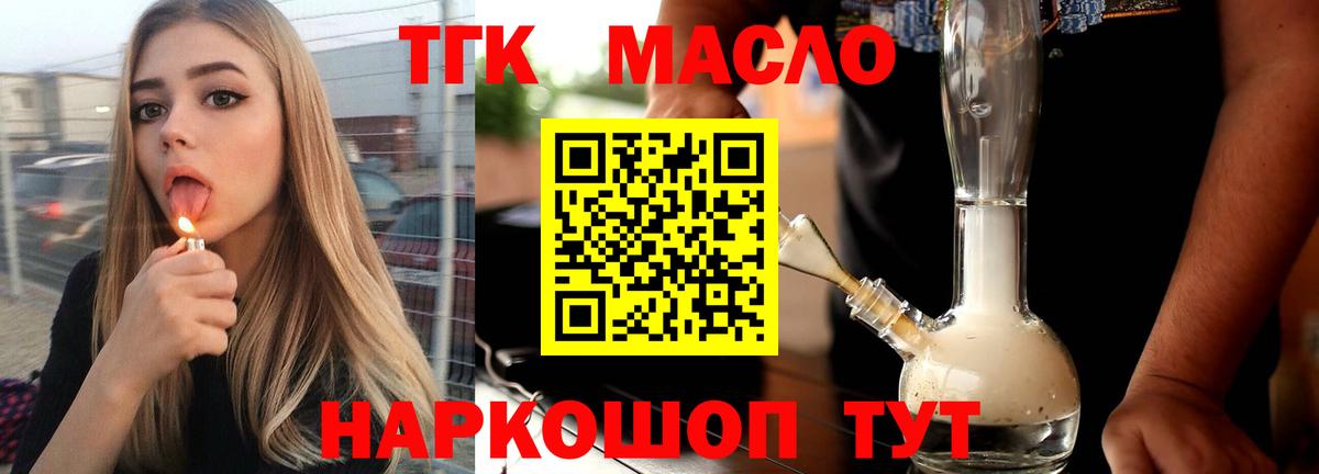 Дистиллят ТГК THC oil Ухта